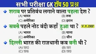 सभी परीक्षा 30 gk ✍️| gk question | gk questions | gk questions and answers | general knowledge quiz
