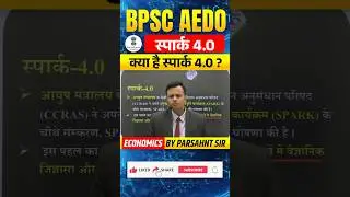 ✅Spark 4.0 l what is spark 4.0 l Economics l Prashant Sir #bpsc #civilserviceexam #bpscprelims
