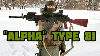 Alpha Type 81 SE