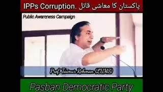 Energy crisis in Pakistan ipps corruption
