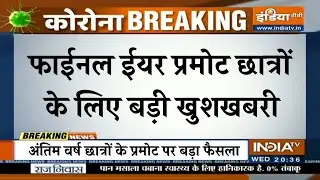 Breaking news for Final year promote students | University promote news 2021