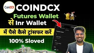 Coindcx Futures Wallet to INR Wallet Transfer | Coindcx Futures Wallet se Paise Kaise Nikale
