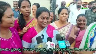 కూటమి ప్రభుత్వంలో ప్రభుత్వం మెడికల్ కాలేజీలు గోవిందా గోవిందా గోవిందా