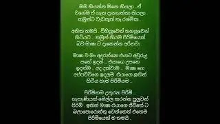 නපුරුම නුඹ 75