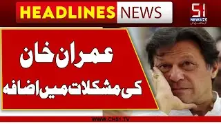 Cypher investigation, FIA summons PTI Chairman on July 25 | HEADLINES | Imran Khan | 51 News HD