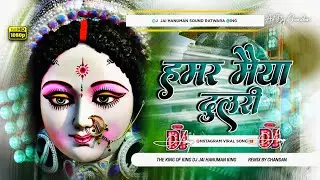 Dulari Badi Dulari (Remix) - Pawan Singh | Indra official Presents 🔊