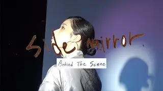 [Behind the Scene] ZUZINAH- Side Mirror(Feat. 365LIT)