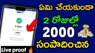 💥2021 Best Online Earning App Telugu|new money earning apps in telugu