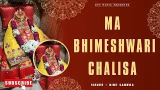 MAA BHIMESHWARI CHALISA | MAA BHIMESHWARI BHAJAN | Ma BERI WALI Mandir | NINU SAWRA | Mohit Rao