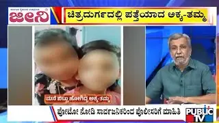 Big Bulletin | ಮಕ್ಕಳಿಗೆ ಬೈಯೋದೆ ತಪ್ಪಾ..? | HR Ranganath
