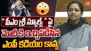Warangal MP Kadiyam Kavya Powerfull Questions To PM Modi | Lok Sabha | Parliament | YOYO TV