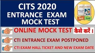 CTI MOCK TEST ONLINE || CTI 2020 MOCK TEST || CTI EXAM MOCK TEST KAISE DE ||