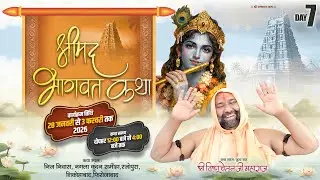 Live  Day-  7  Part- 1 नगला  कुंदन  समोहा, रजोपुरा   शिकोहाबाद,  फिरो.  Vishnu Chetan Ji Maharaj