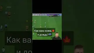 Были в Питере осенью? 🍁 #eafc24 #careermode #fifa #питер
