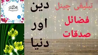 How  can we be a successful||how can i learn about islam|| teblighi channel mahr iqbal