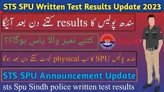 STS Spu Written Test results | Spu paper | sts answer key 17 september 2023 | sts solved paper today