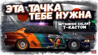 ПОСТРОЙКА MITSUBISHI GALANT T-КАСТОМ &mdash; ФЧ, НИТРО, НАСТРОЙКА | ЭТО ТО, ЧТО ТЕБЕ НУЖНО | DR УГ