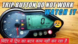 #PULSAR DIGITAL METER REPAIR|digital meter TRIP BUTTON NOT WORK|BAJAJ pulsarकी ट्रिप बटन रिपेयर करें