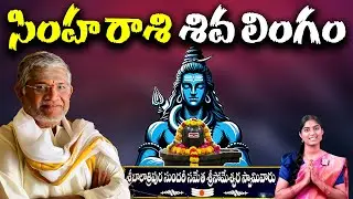 ఒక్కసారి ఇక్కడికి వెళ్తే పట్టిందల్లా బంగారమే మీకు |Zodiac sign |Tanikella Bharani | @SriSthuthiTv ⁩ 