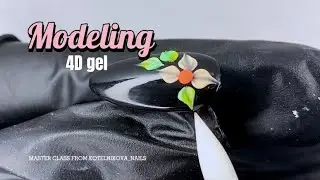 4D гель🌸 Modeling 4D GEL on nails 🌸
