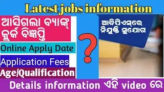 #IBPSclerk ।letest banking job notification 2020 in odia।