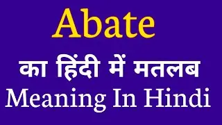 Abate Meaning In Hindi | Abate Ka Kya Matlab Hota Hai ? | What Does Abate Means ? Abate Ka Matlab