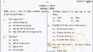 UP Lekhpal solved Paper 2015