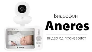 Видеофон Kikka Boo - Aneres | Монтажа и Презентација на производот |