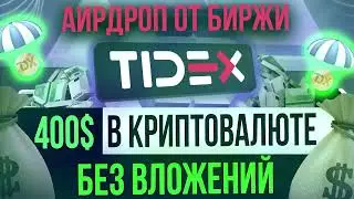#8 AIRDROP КРИПТОВАЛЮТ ⭐️ ТОКЕНЫ STEPAPP FITFI⭐️ КРИПТОВАЛЮТА ДЛЯ НАЧИНАЮЩИХ ⭐️ STEP APP
