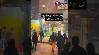 Iran Protests Explode: 45 Dead as Economic Crisis Grips 27 Provinces