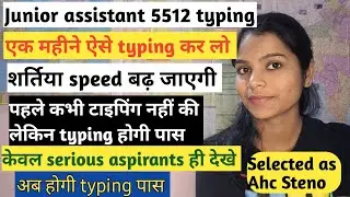 JUNIOR ASSISTANT TYPING| एक महीने में ऐसे करें TYPING तैयार| TYPING BOOSTER VIDEO| #UPSSSC #ja