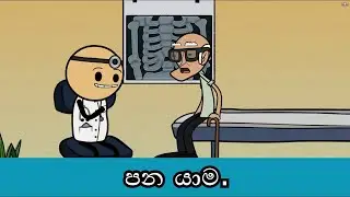 C&D Tv Channel Cartoons and Jokes [   sinhala Jokes Cartoons  funy cartoons ] sinhala cartoons joke