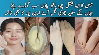 3 Days Skin Whitening Challenge with Basan|Daily Homemade face pack for clear and glowing skin