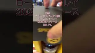 第2回酒のひまりっちウイスキーくじ販売情報 #ウィスキー #ウイスキー #ウイスキーくじ #whisky #キャンベルタウン #ハイボール