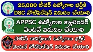 AP Government Jobs 2020 Latest Updates