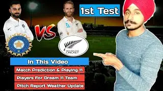 India vs New Zealand 1st Test 2020 | Basin Reserve Wellington Pitch Report | IND vs NZ Dream11 Team