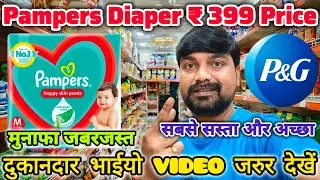 Pampers Diapers Wholesale Price | pampers pants price | pampers wholesale rate | baby pampers price