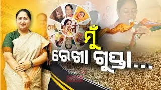 ଦିଲ୍ଲୀରେ ୨୭ ବର୍ଷ ପରେ ବିଜେପି ମୁଖ୍ୟମନ୍ତ୍ରୀ | Delhi CM Oath Ceremony | Ramlila Maidan | Rekha Gupta