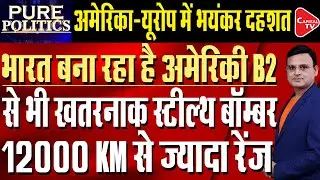 India building a long-range strategic bomber that could 'hit' US, Europe | Raj Singh | Capital TV