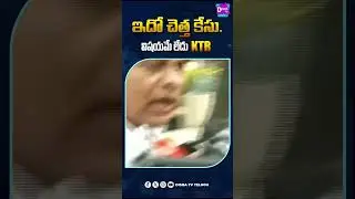 Ktr fire