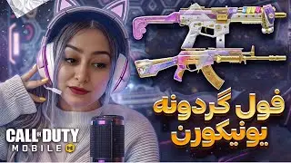 کیوت ترین گردونه کالاف 🦄FULL SEEING DOUBLE DRAW