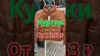 Куртки #fashion #мода #секондхенд#секонд #secondhand #vintage #стиль#мода #распродажа #одежда#винтаж
