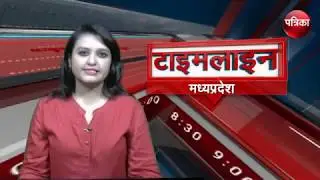 Watch Madhya Pradesh & Chhatisgarh Big News Only Patrika Afternoon Bulletin  27 August  2018