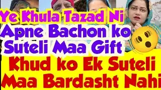 Khud To Ek Suteli Maa Bardasht Na Ki Bachon ko Do Ami Gift😱Snia Aysha Big fight 🤯😵