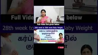 28th week to  36th week - Baby Weight During Pregnancy |
