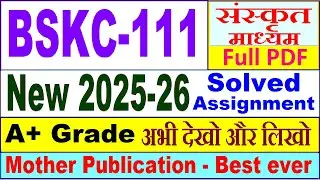 BSKC 111 solved assignment 2025-26 in Sanskrit || bskc 111 solved assignment 2026 || ignou bskc111