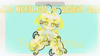 오버라이드 풀영상 {슈가플라이 버전}