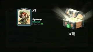 Caravan War: all trade chests opening