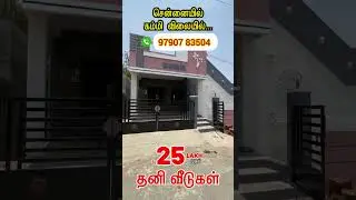 House For Sale in chennai Guduvanchery