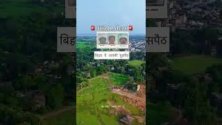 High alert 🚨  #bihar #news #viral #current #rohtas